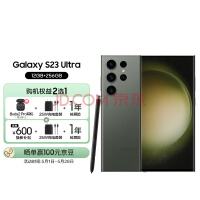 降1300 三星S23U 256G 8399元