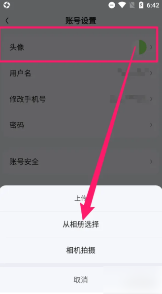 开黑啦app怎么用