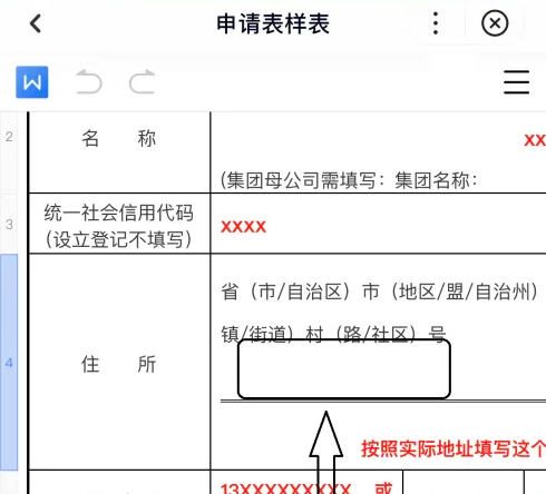 百度网盘的文件如何编辑