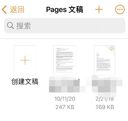 pages文稿怎么转换成word文档(pages格式转换word)