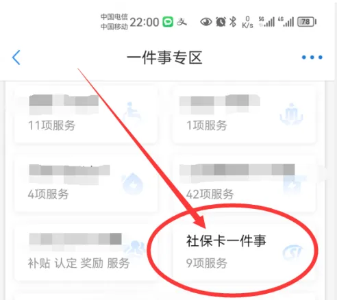 激活社保卡可以在网上激活吗