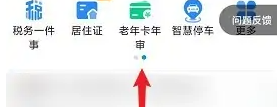 郑好办如何审老年卡(郑好办怎么审老年卡)