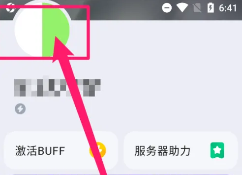 开黑啦app怎么换头像(开黑啦app怎么用)