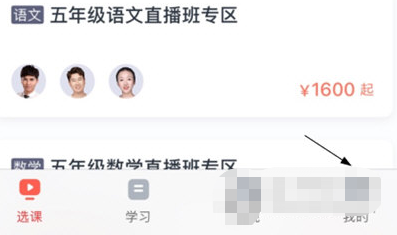 学而思怎么退网课