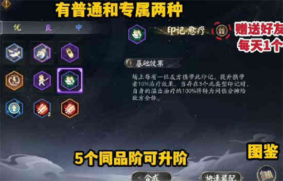 阴阳师六道之门怎么玩