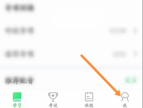 e听说中学app下载电脑