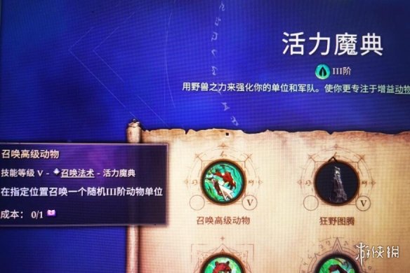 奇迹时代4四阶动物兵怎么招募-四阶动物兵招募方法介绍