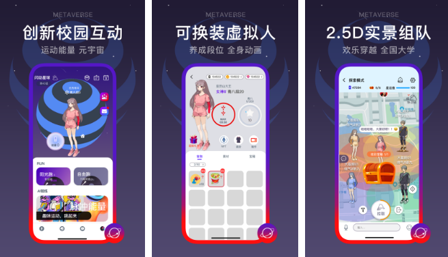 闪动校园app怎么加好友(与你app怎么加好友)