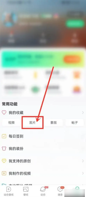 壁纸多多怎么删除壁纸(壁纸多多怎么把壁纸保存到手机)