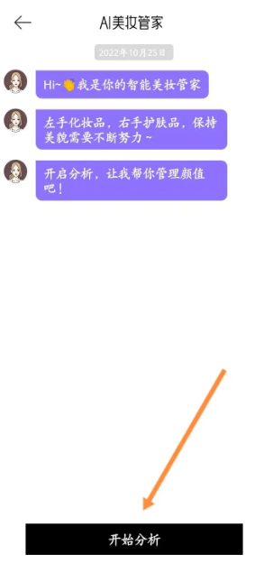 美妆相机如何测试脸型图片