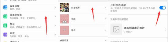 壁纸多多怎么取消锁屏壁纸(壁纸多多怎么锁定)