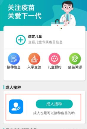 在粤苗软件怎么解绑