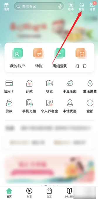 云南农信app怎么查开户行(云南农村信用社app怎么查开户行)