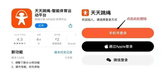 天天跳绳app计数怎么算一次(天天跳绳计数准吗)