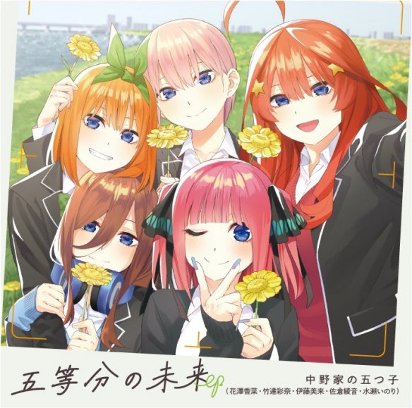 五等分的花嫁哔哩哔哩