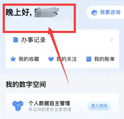 粤省事怎么查户口本信息(粤省事怎么查户口本信息)