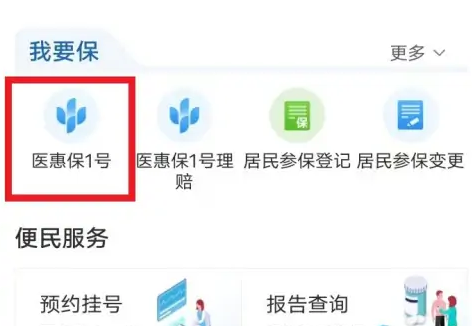 江苏医保云怎么更改个人信息(江苏医保云怎么没有家庭共济)