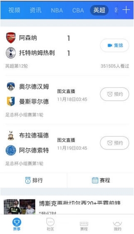 腾讯体育怎么开通一个球队会员账号