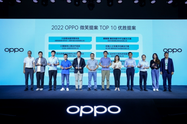 致善创新科技共创美好未来 OPPO启动2023“微笑提案”科创赋能平台