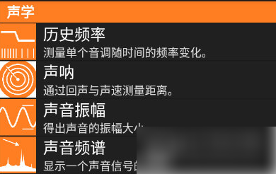 手机物理工坊怎么测声音的振幅(手机物理工坊怎么测声音的振幅)