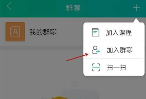 小红书群聊怎么创建