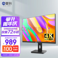 4K显示器破千！27寸只要989元