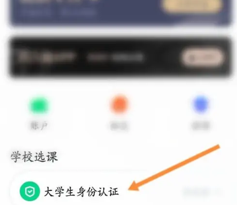 下载知到app