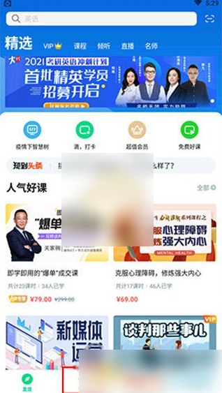 知到app加错班级怎么办(走错班级的尴尬作文)