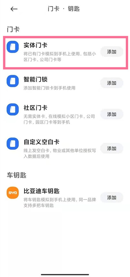 小米钱包绑定银行卡有啥用