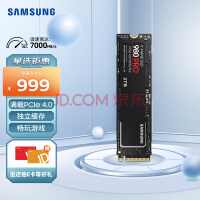 历史低价：2TB三星980 Pro仅999元