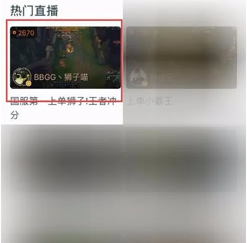 掌上英雄联盟哪里能看直播