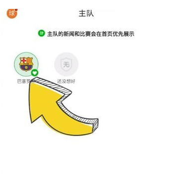 360极速浏览器通知选项被禁止怎么开启