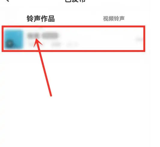 怎么删除酷狗铃声制作的视频