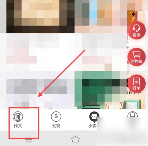 纸条app怎么制定计划(纸条作文app怎么样)