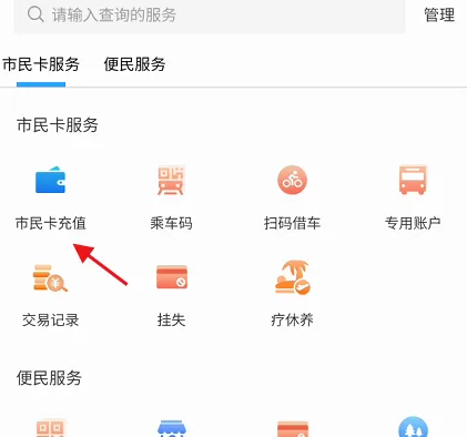 绍兴市民云app