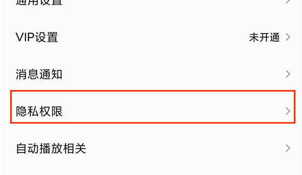 全民k歌如何隐藏访问记录呢