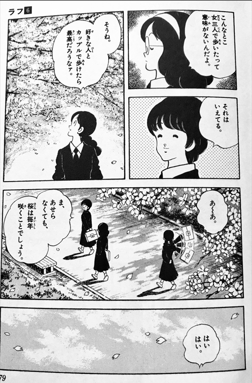 灌篮高手冬之选拔漫画