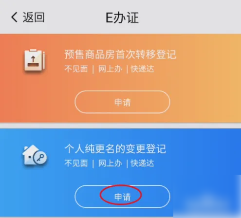 我的南京app怎么改名字