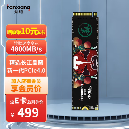 PS5可用 梵想S690 2TB499元