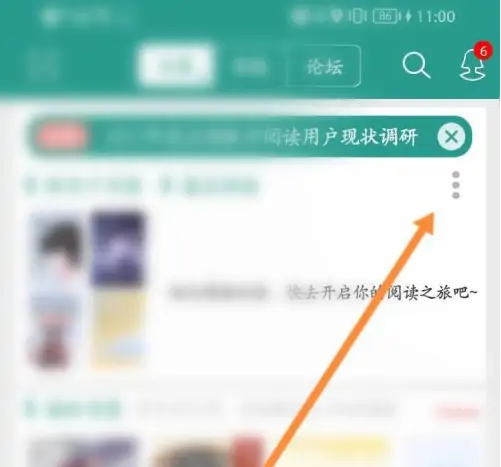 晋江app如何删除书架分类(晋江书架在哪)