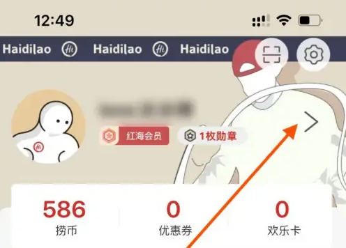 海底捞app