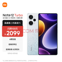 小米发布两款新机 2600元起