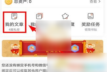 简书如何设置付费文章(在简书里发表付费文章的条件)