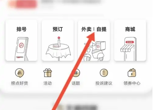 海底捞用ipad点完餐怎么付款