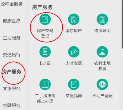 我的南京app怎么改名字