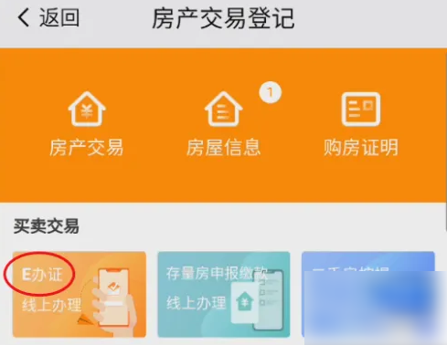 我的南京app怎么改名字