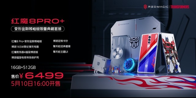 6499 元，红魔 8Pro+ 变形金刚领袖版限量典藏套装开售