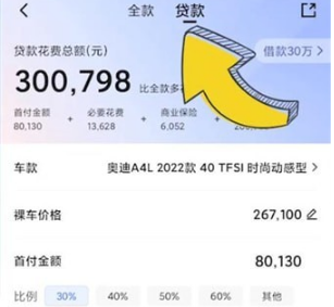 易车app怎么看月供多少