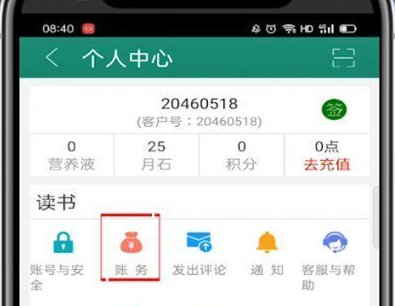 晋江app怎么无法更新