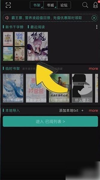 晋江文学城app怎么看目录(晋江文学网怎么调整页面)